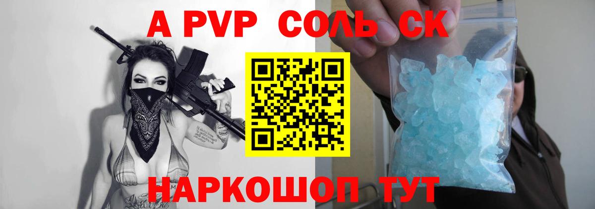 Таганрог  APVP Соль  Вход с VPN  A-PVP крисы CK  A PVP кристаллы 