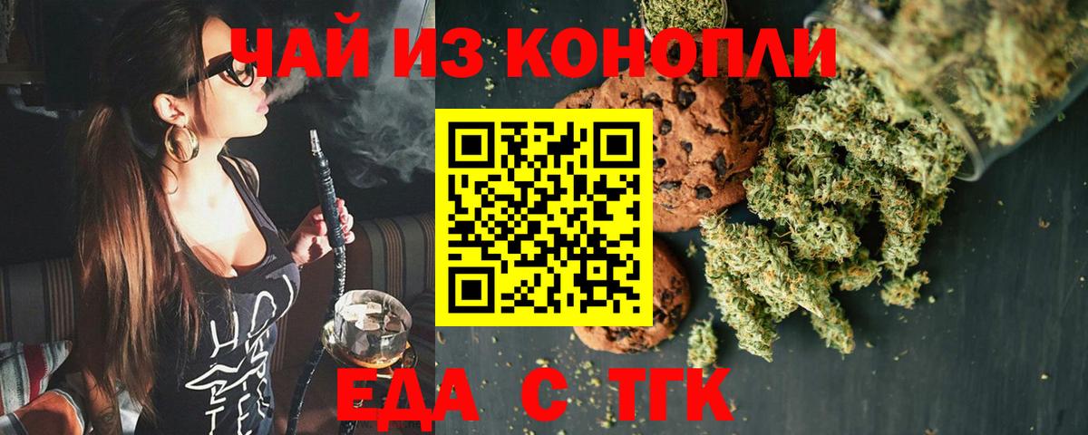 Таганрог  Cannafood конопля  Вход с VPN 