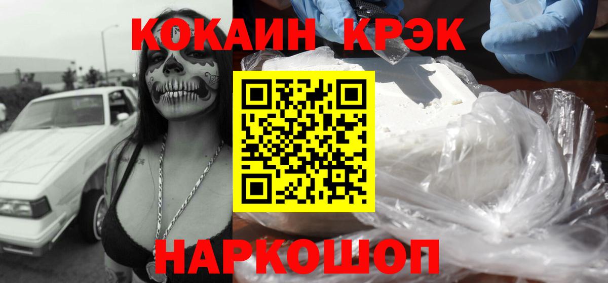 Кокаин Эквадор Таганрог