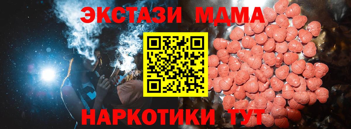 Экстази ешки  ЭКСТАЗИ  Таганрог  мега как войти  Вход с VPN 