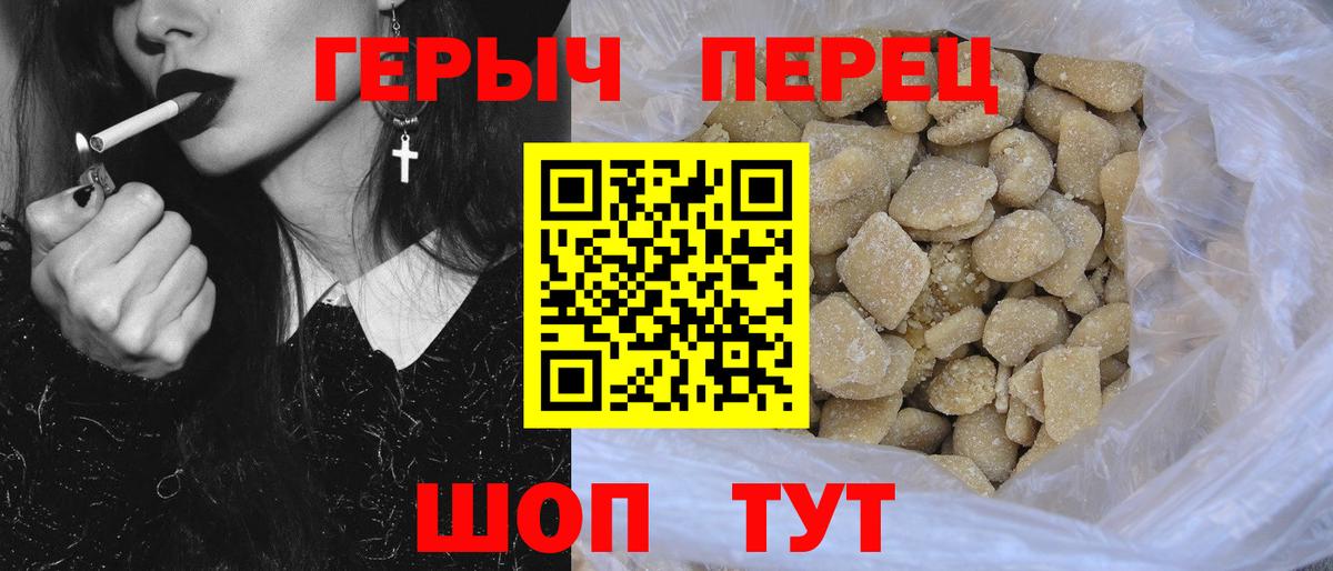 ГЕРОИН  Героин VHQ  Вход с VPN  Таганрог 