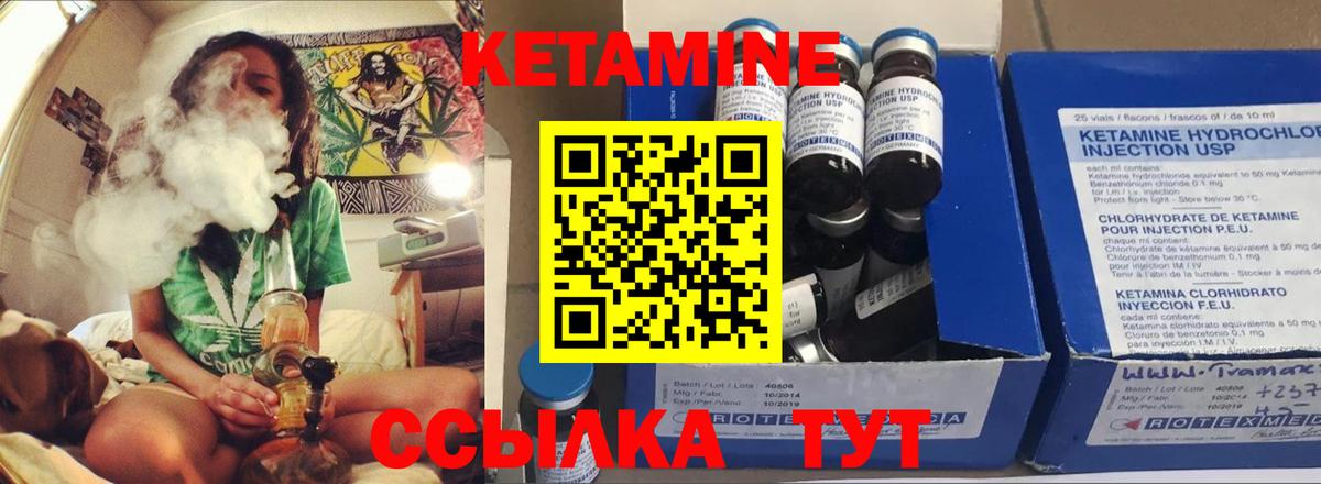 КЕТАМИН ketamine  Вход с VPN  Таганрог 