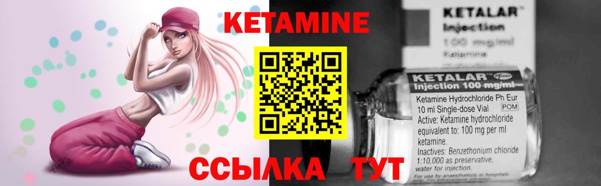 Кетамин ketamine Таганрог