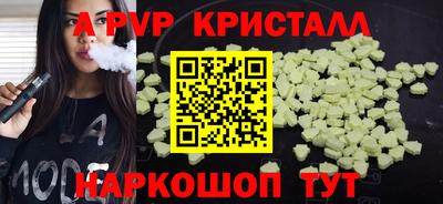 крисы Партизанск