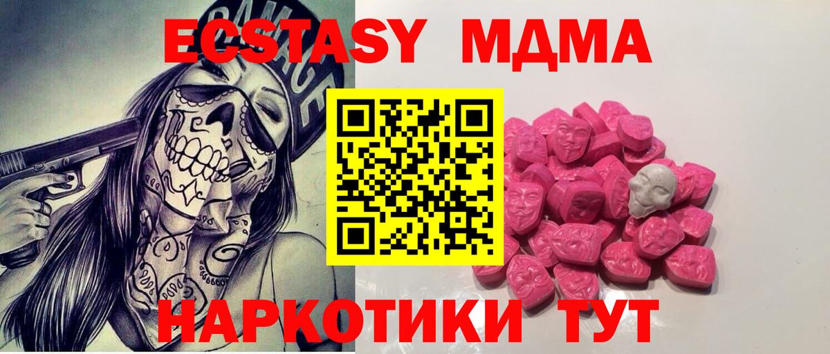 Таганрог  MDMA молли  Вход с VPN  МДМА кристаллы 
