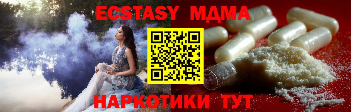МДМА crystal Таганрог