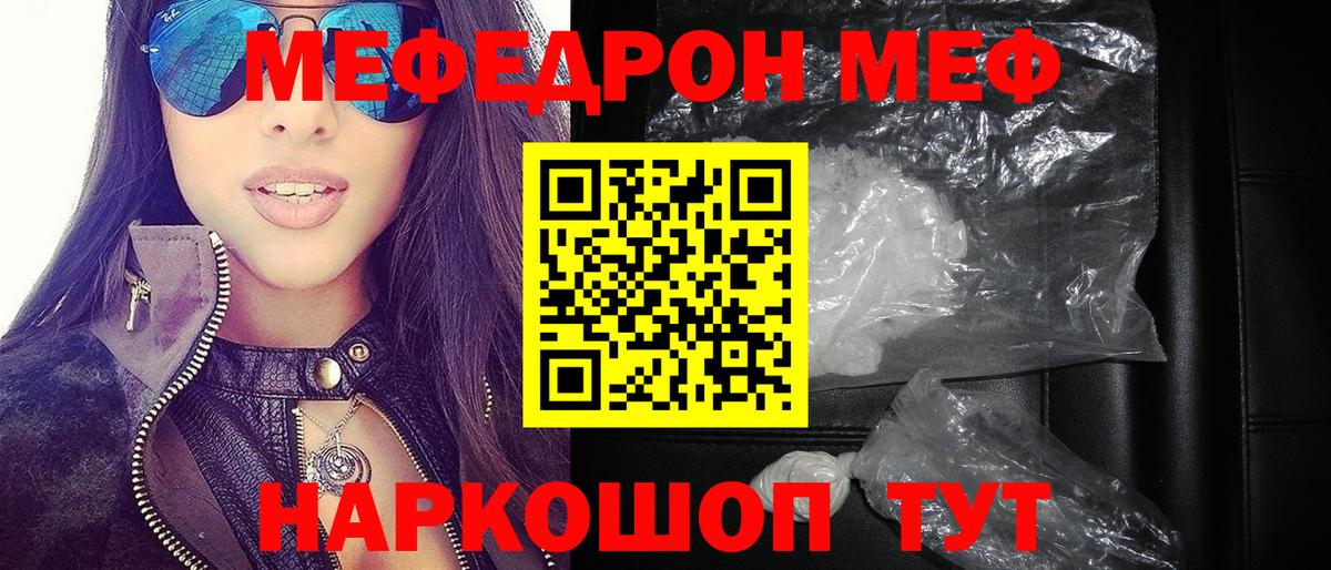 Таганрог  МЯУ-МЯУ  Вход с VPN  Меф кристаллы  МЯУ-МЯУ 4 MMC 