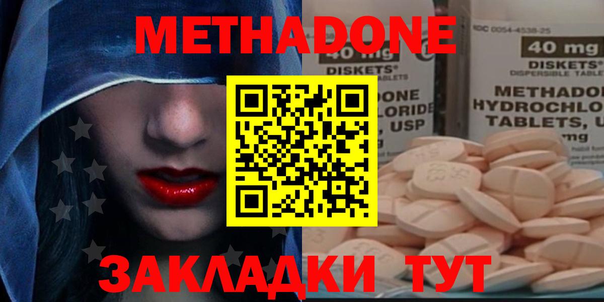 МЕТАДОН мёд  МЕТАДОН белоснежный  Вход с VPN  Таганрог 