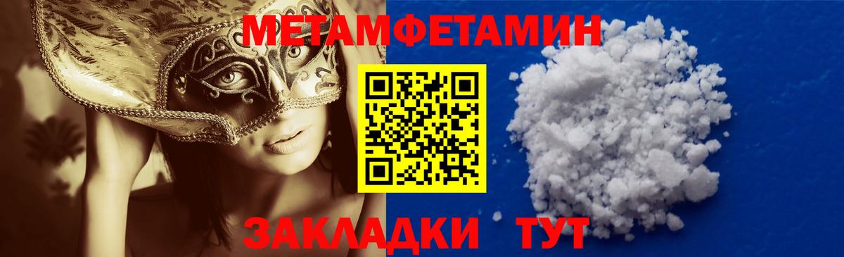 Первитин Methamphetamine  МЕТАМФЕТАМИН  Таганрог  Вход с VPN 