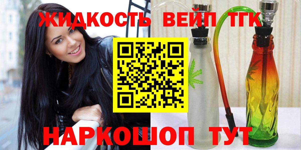 Дистиллят ТГК THC oil Таганрог