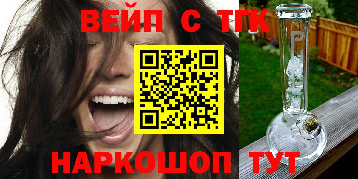Таганрог  Дистиллят ТГК вейп с тгк  Вход с VPN 